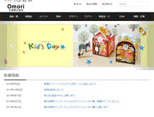 Tablet Screenshot of kuria-omori.co.jp